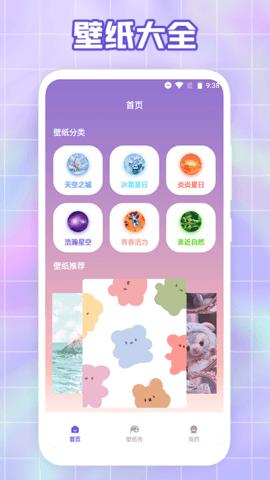 唯美桌面壁纸截图0