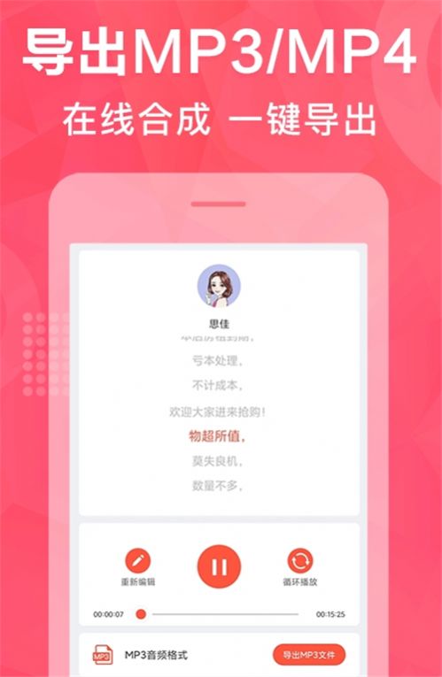 配音鹅截图2
