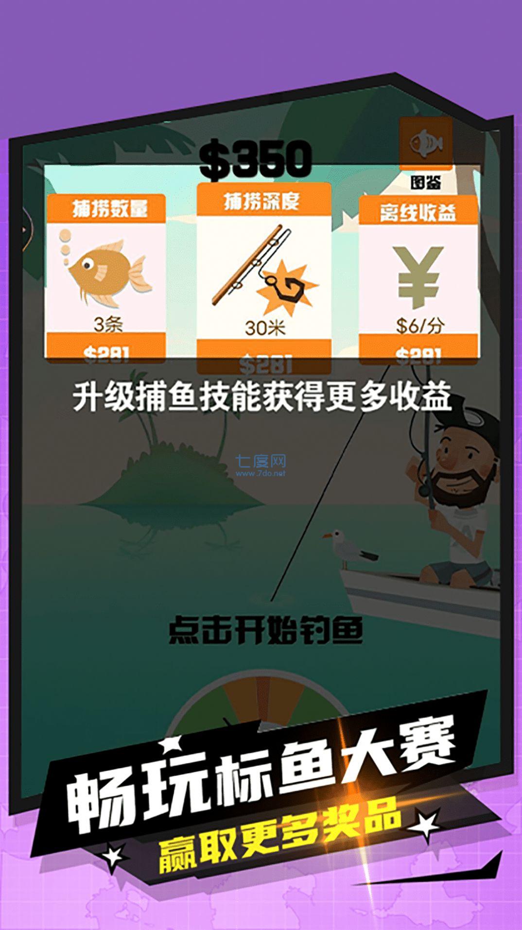 妹妹的鱼塘游戏截图2