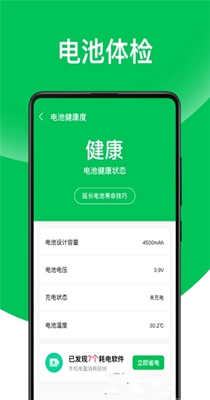 天天省电王.jpg