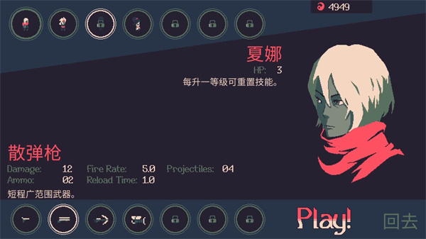 黎明前20分钟内置菜单版