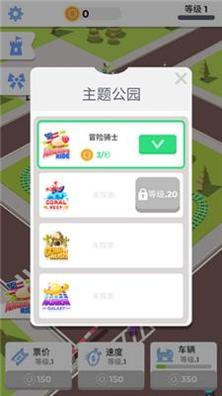 物理过山车.png