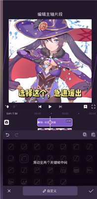 MotionNinja剪辑