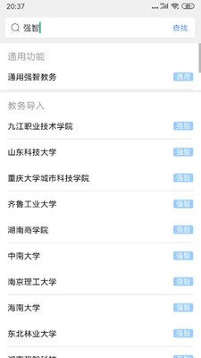 怪兽课表 2020-10-12 11:30