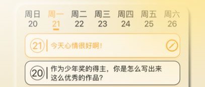 晓记