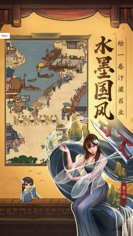 金牌大掌柜