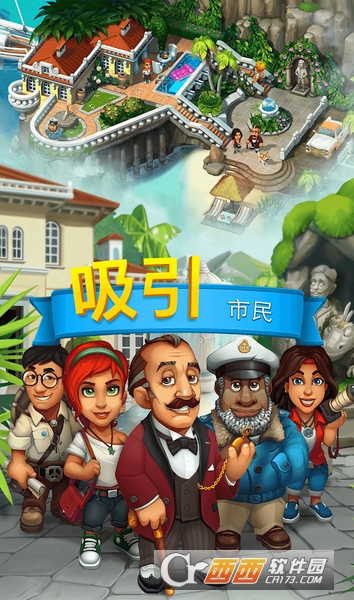 Trade Island(观光小岛) v2.0 安卓版