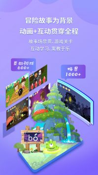 熊孩子拼音 v2.0.5