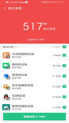 手机降温神器截图0