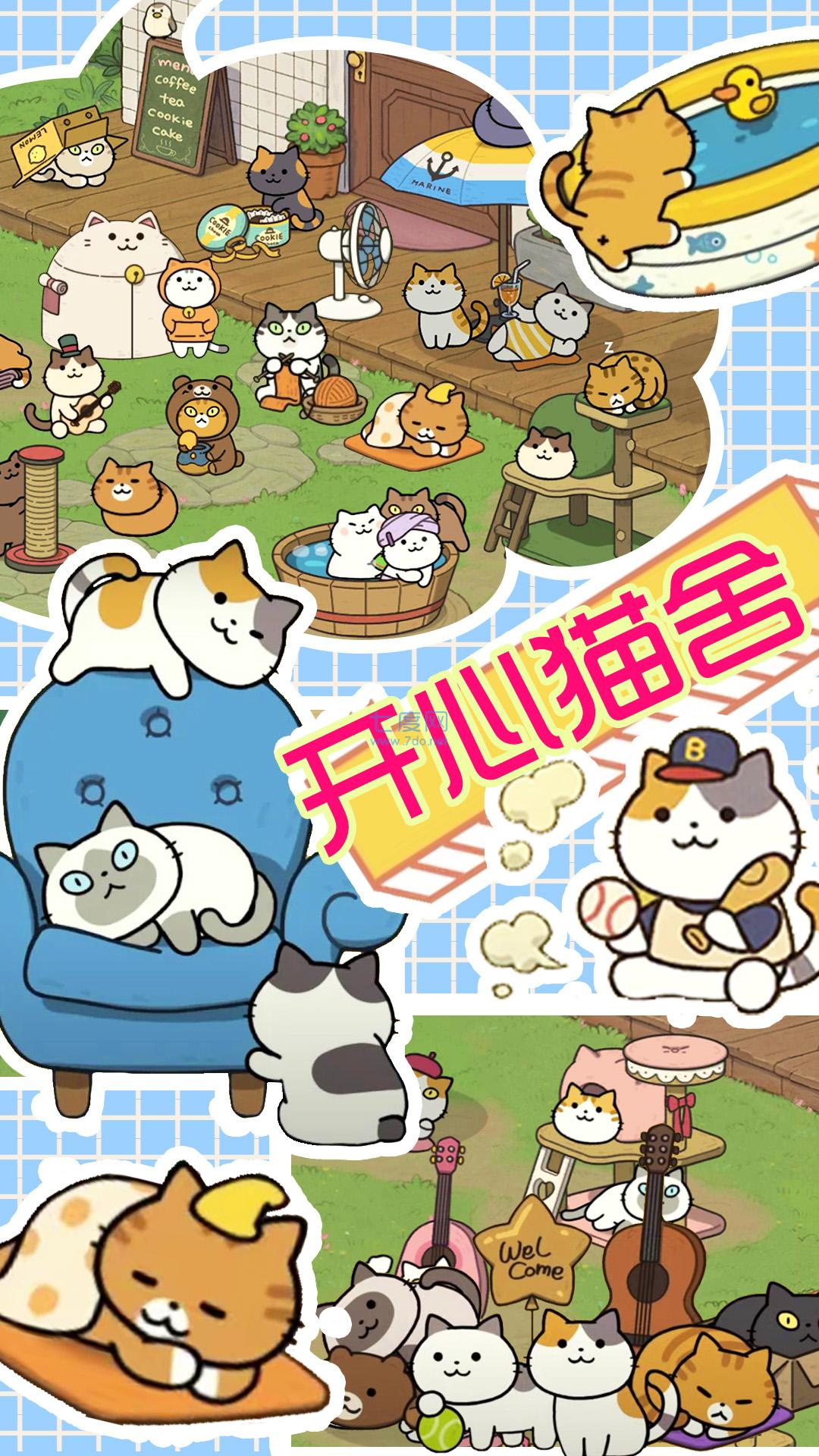 萌物假期截图0