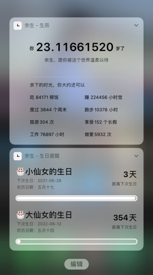 余生app下载oppo软件安卓版图片1