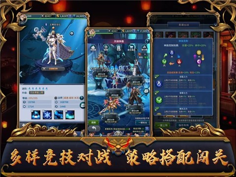 圣域神谭截图1