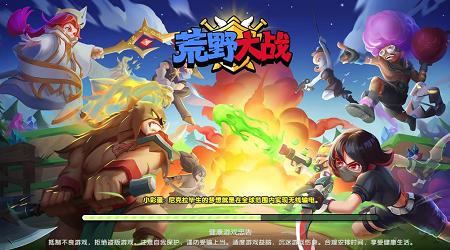 荒野大战 2024-06-25 15:08