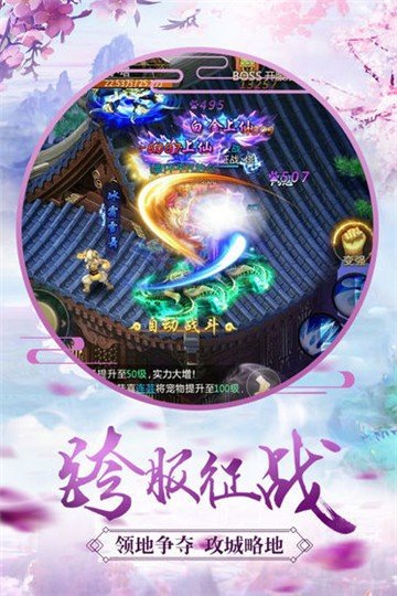 妖媚仙界截图1