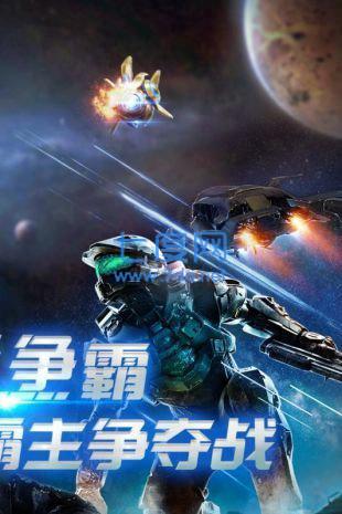 九游异星崛起