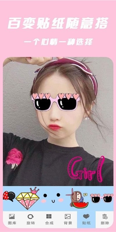 自拍美颜拼图君  v2.3