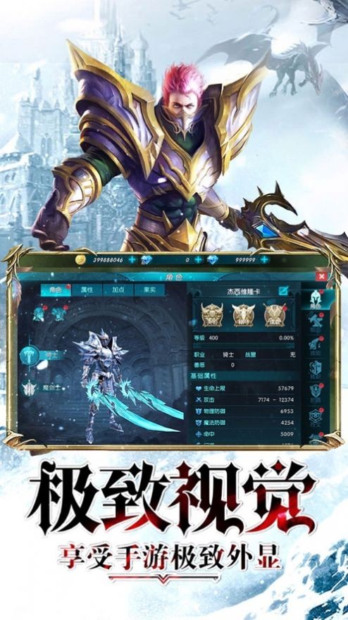 狂暴奇迹截图2