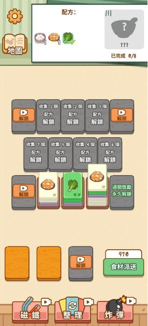 做个拿手菜