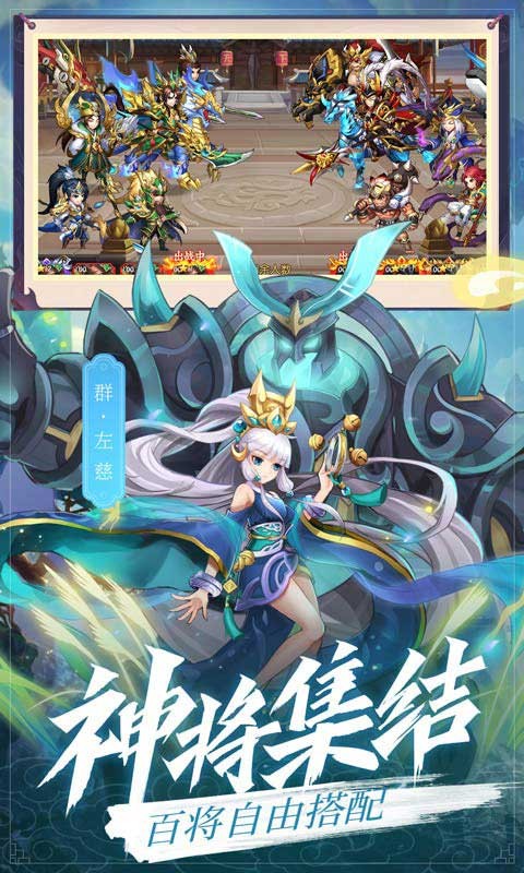 乱世三国志手游截图1