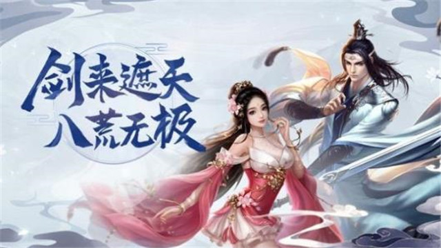 化灵引神剑
