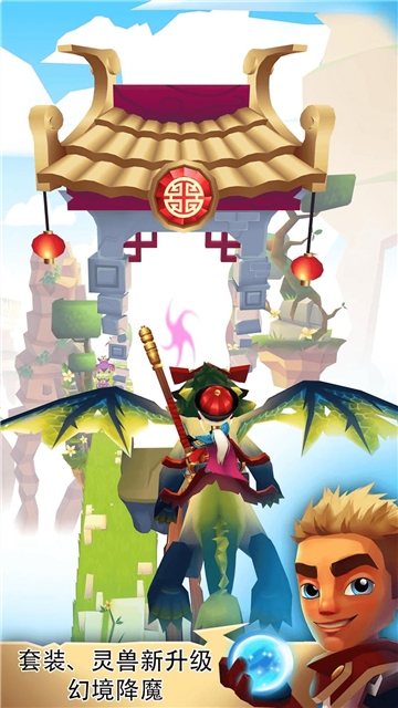 萌族跑酷截图2