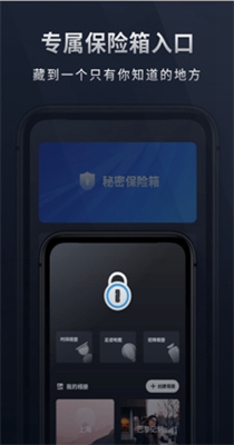 加密相册助手.jpg