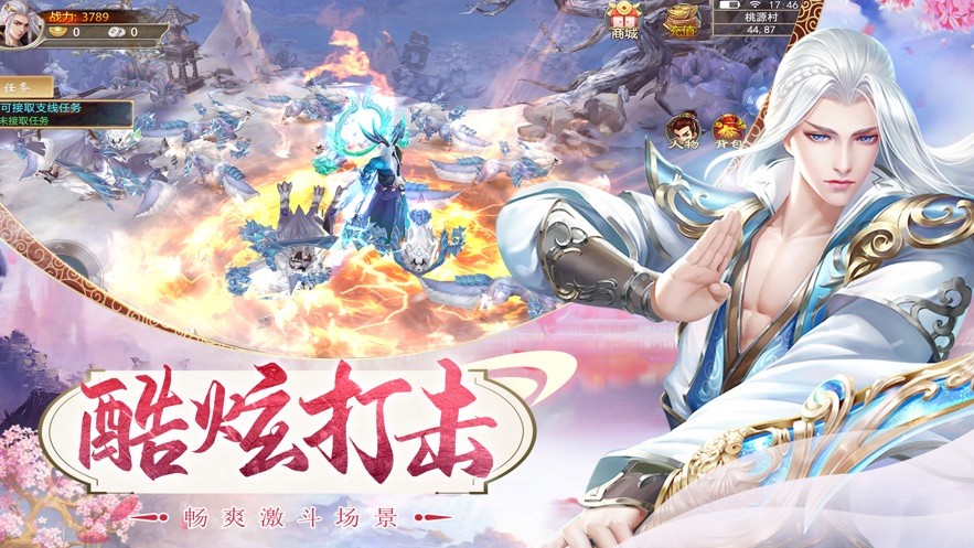 诛天之诛仙剑截图2