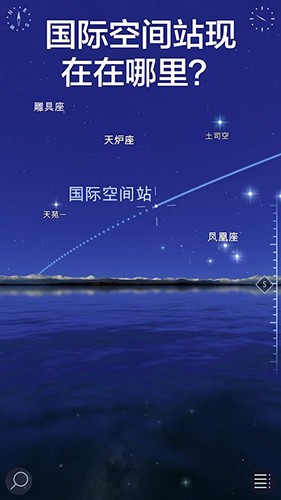 星空漫步2安卓版截图1
