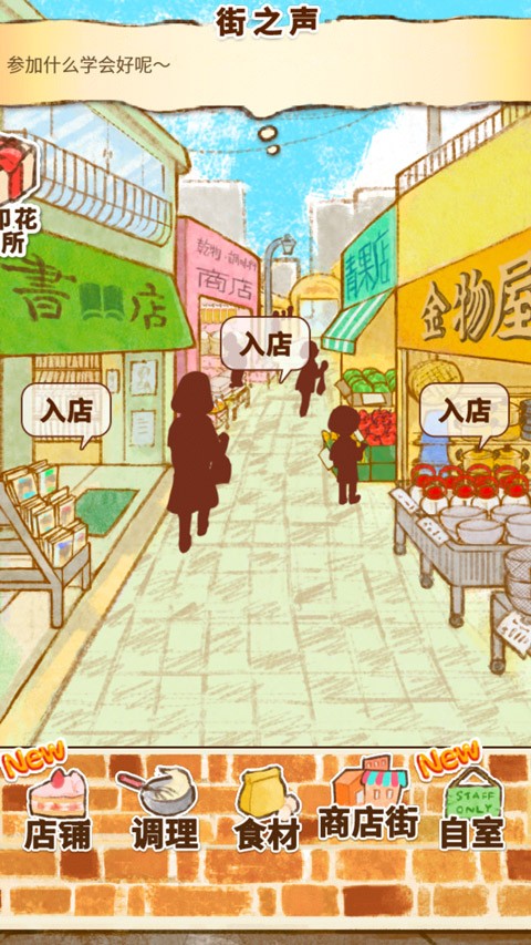 洋果子店rose截图0