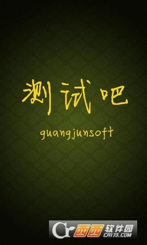心理健康测试测评软件