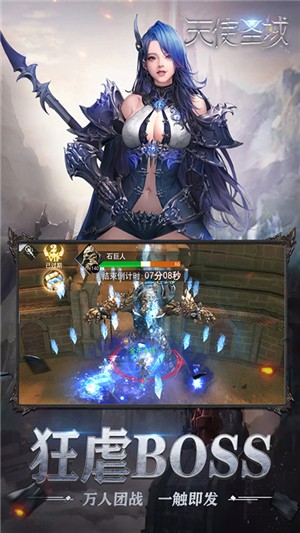 天使圣域无限元宝版 版本：v1.0.0