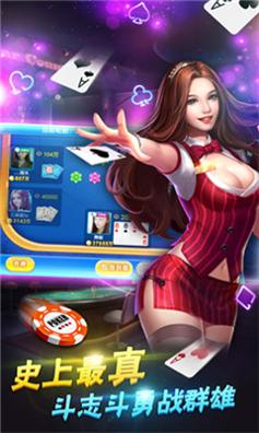豪赢棋牌截图0