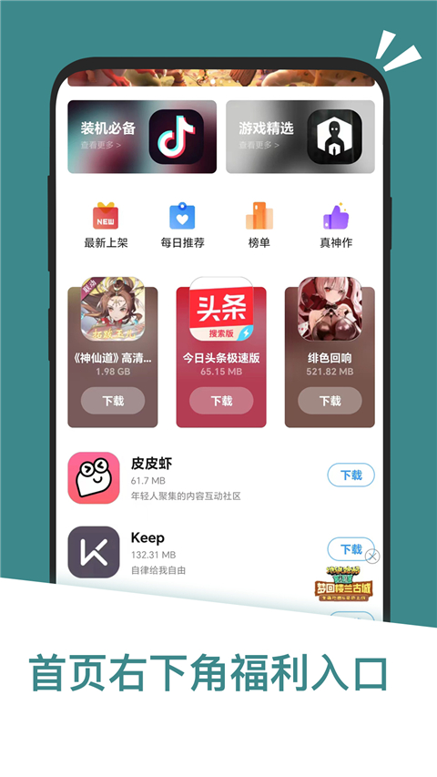 应用汇官方正版截图0