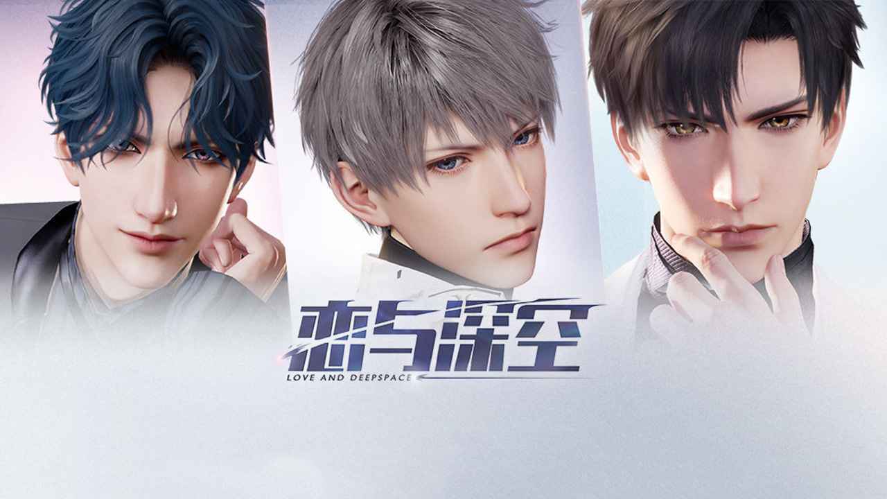恋与深空最新版 v1.0