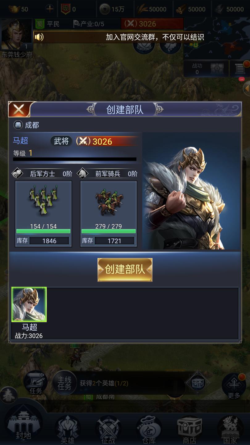 三国战略单机版 2024-06-25 15:08