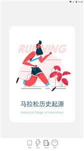马上计步