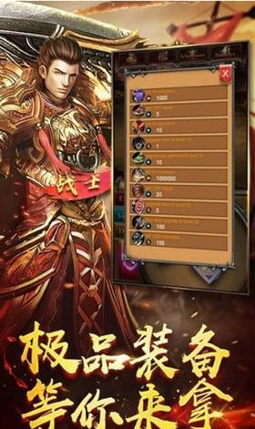 灭神豪门火龙传奇游戏 v1.13.6