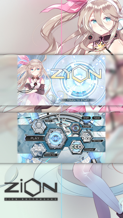 Zion载音截图3