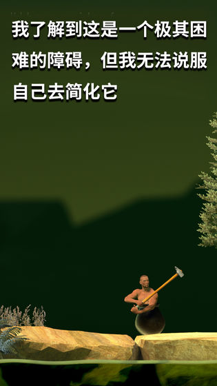 坐在罐子里的人游戏ios下载手机版 截图2