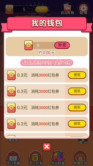 天天答人截图1
