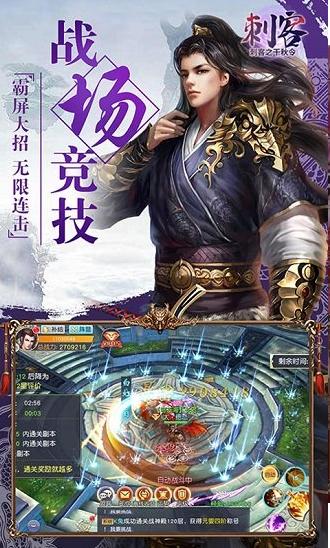 刺客之千秋令 2024-06-25 15:08