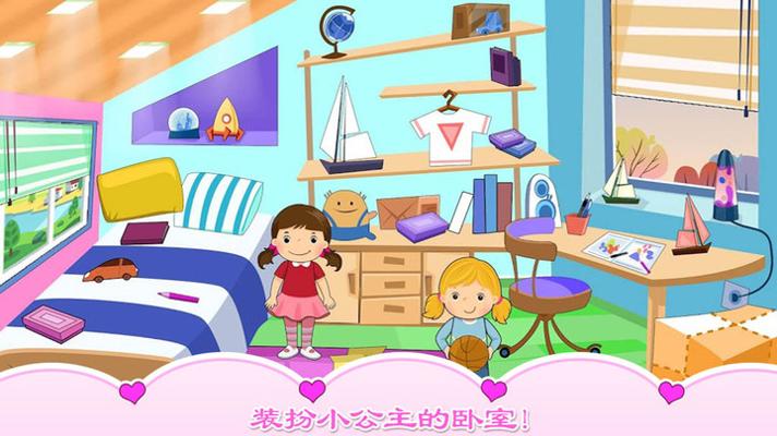 我的小公主保姆照顾截图2