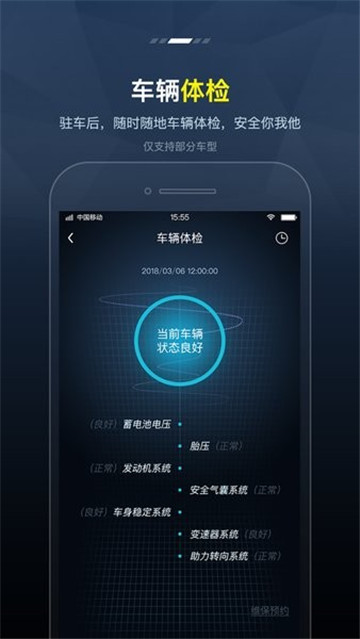 东风风光截图2