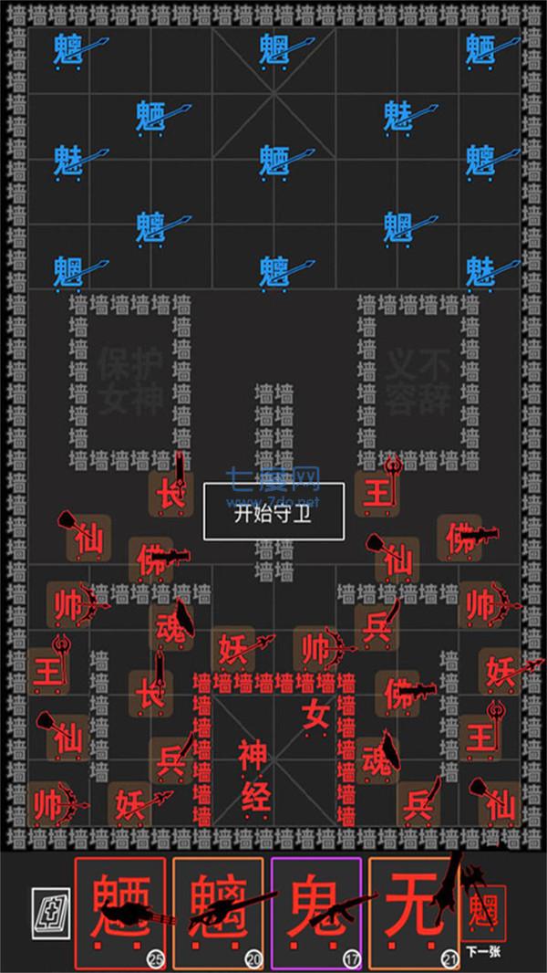 汉字大擂台游戏