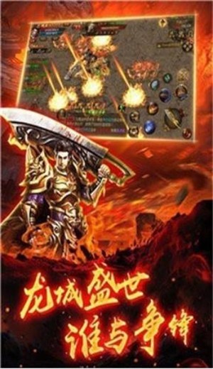21亿超变合击绿色版截图1