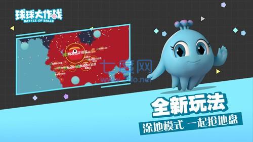球球大作战破解版内购最新截图0