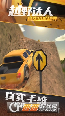 真实山地越野4X4拉力赛手游 v1.0.1 安卓版