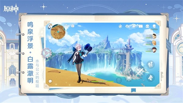 原神手机版截图3