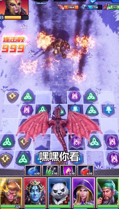 诸神消消乐截图1