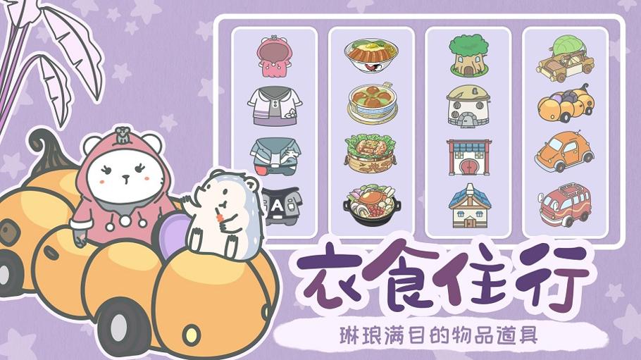 宠我一生 正版截图1
